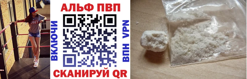 A-PVP Соль  Ярцево 