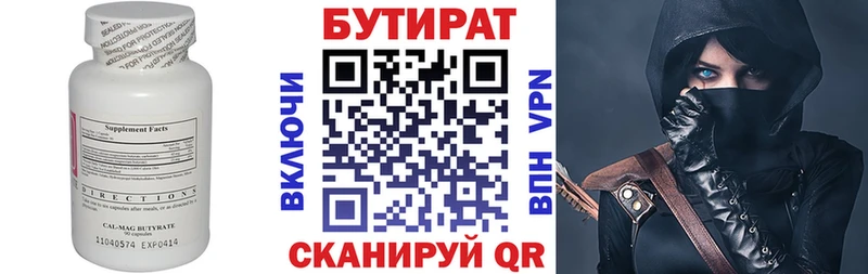 БУТИРАТ жидкий экстази  Ярцево 