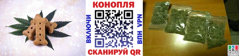 купить   Ярцево  Печенье с ТГК конопля 