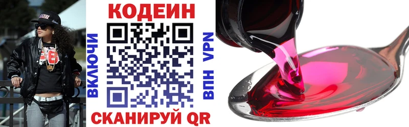shop Telegram Ярцево Кодеин Purple Drank