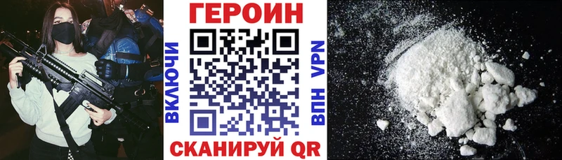 Героин Heroin Ярцево