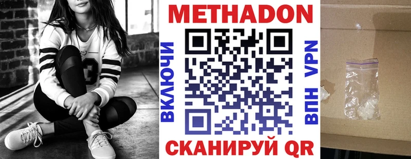 наркота  Ярцево  Метадон methadone 