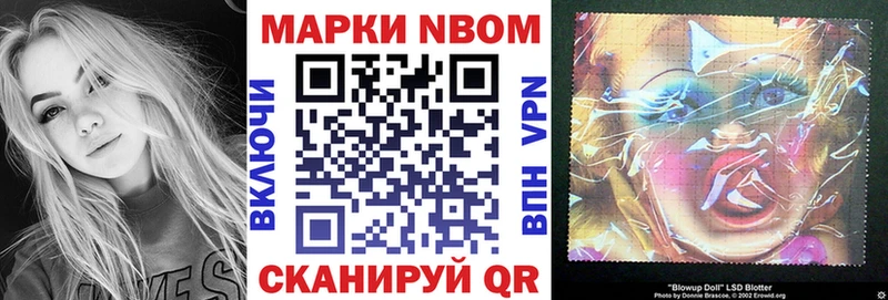 Марки NBOMe 1500мкг  где можно купить   Ярцево 